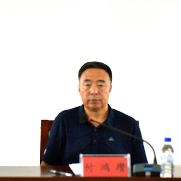總經(jīng)理付鴻瓚進(jìn)行動(dòng)員部署_副本.jpg
